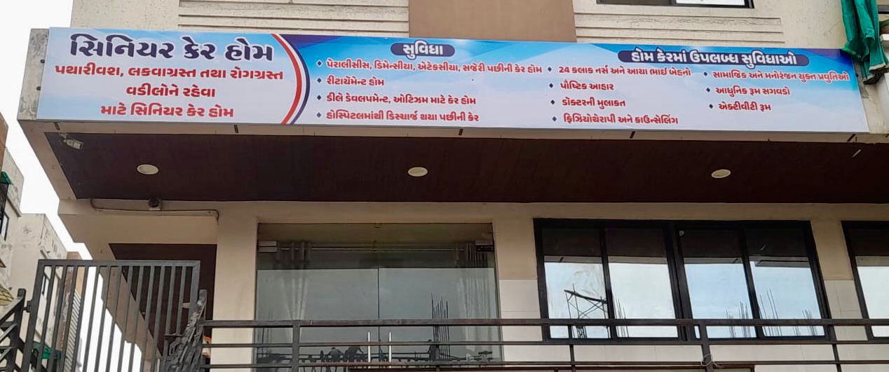 Lifecare Senior Care Home building exterior